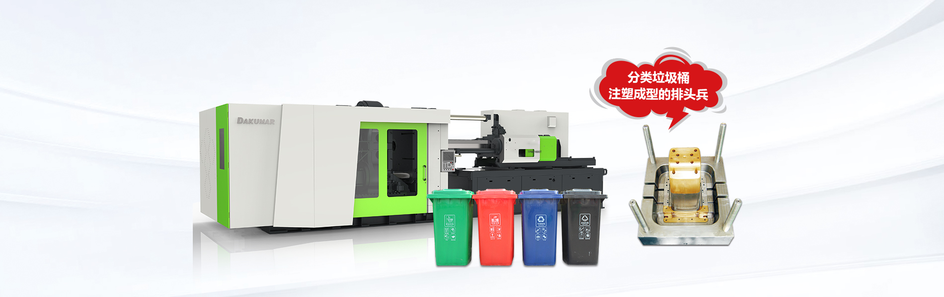 多功效分类垃圾桶生产线 - 博天堂集团